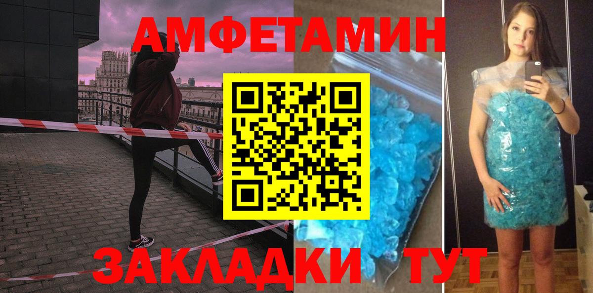 Amphetamine VHQ Камышлов