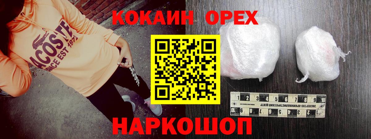 Cocaine 99% Камышлов