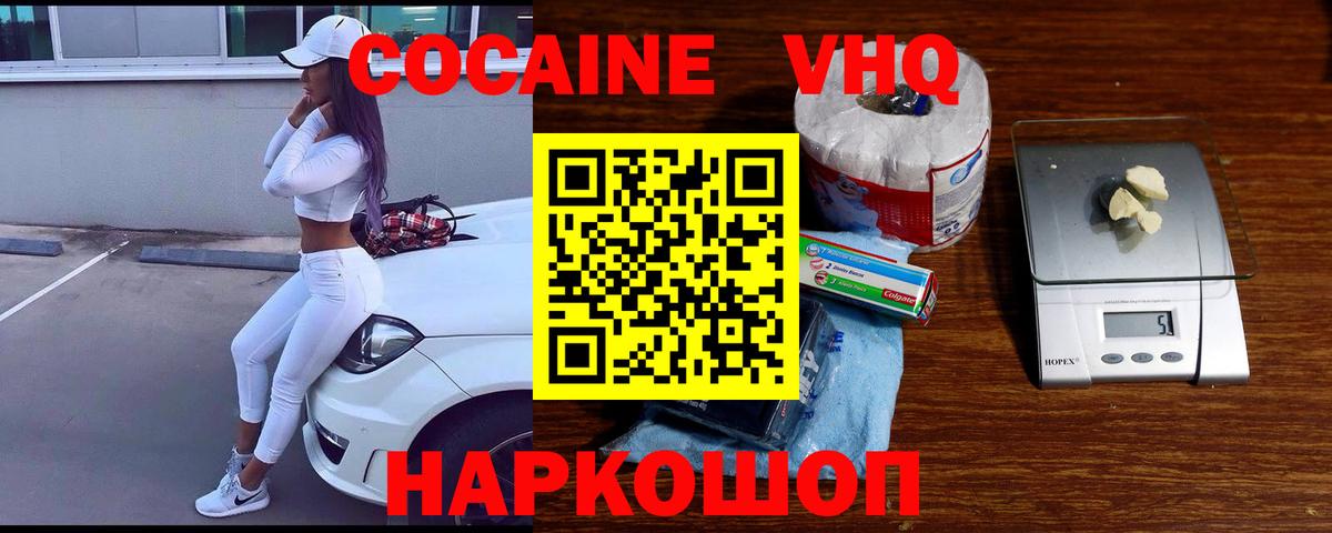Cocaine Fish Scale  COCAIN  Камышлов  Вход с VPN 