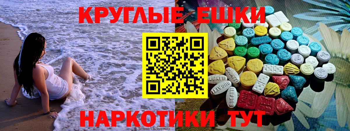ЭКСТАЗИ Punisher  Вход с VPN  Камышлов  Ecstasy бентли 