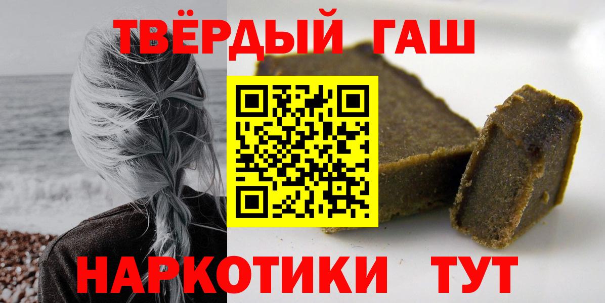 ГАШИШ hashish Камышлов