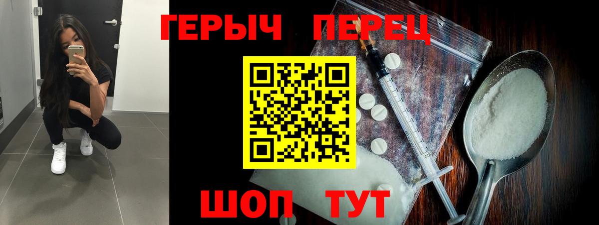 Камышлов  Героин  Вход с VPN  ГЕРОИН Heroin 