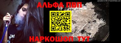 ALPHA PVP Комсомольск-на-Амуре