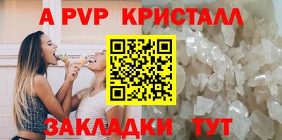 ALPHA PVP Комсомольск-на-Амуре