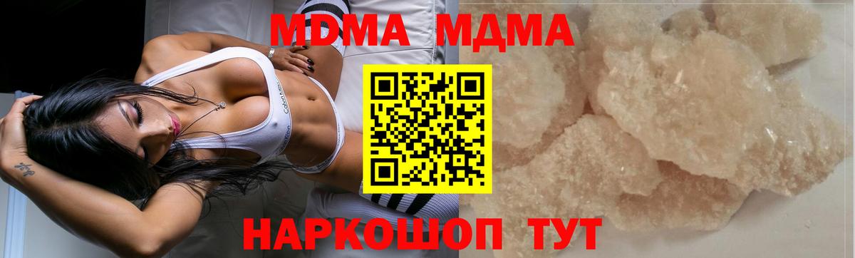 Камышлов  MDMA crystal  Вход с VPN  MDMA crystal 