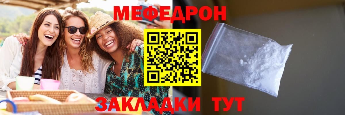 Камышлов  МЕФ mephedrone  МЯУ-МЯУ  Меф 4 MMC  Вход с VPN  Мефедрон 