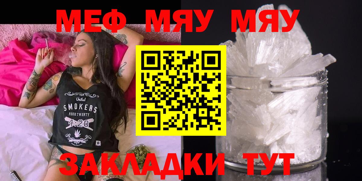 МЕФ мука Камышлов