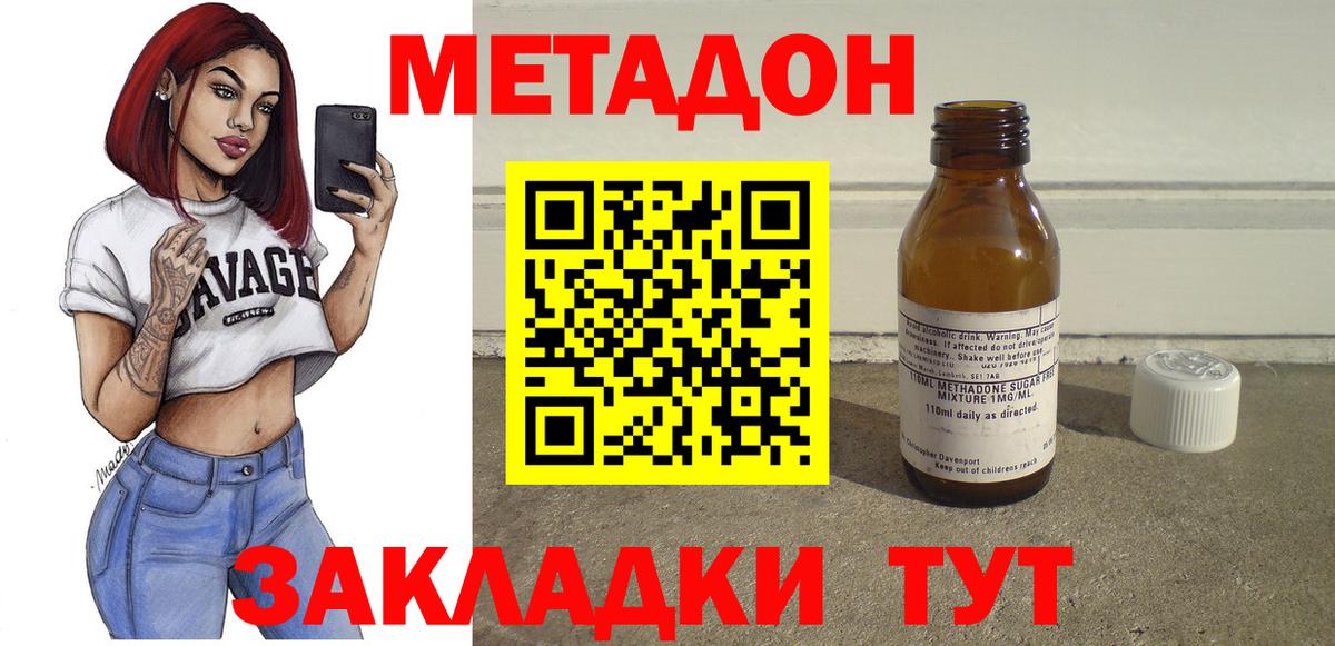Камышлов  Метадон кристалл  Вход с VPN 