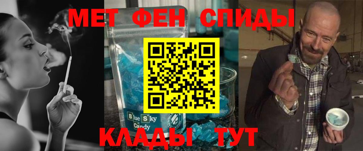 Первитин  Вход с VPN  Камышлов  Первитин Methamphetamine 