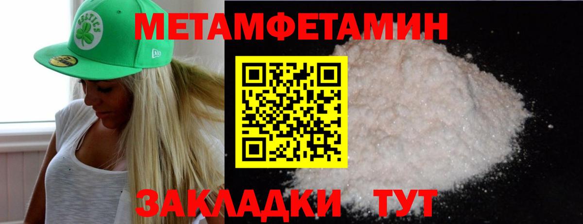 МЕТАМФЕТАМИН винт Камышлов