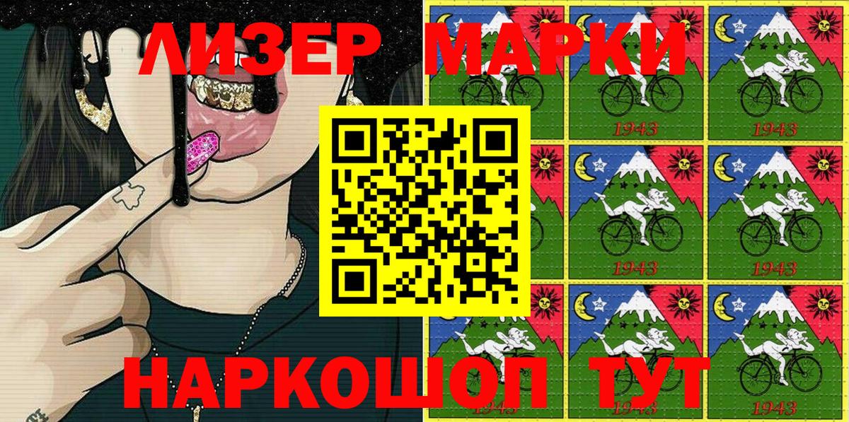 Марки NBOMe  Марки NBOMe 1500мкг  Вход с VPN  Марки NBOMe 1500мкг  Камышлов 