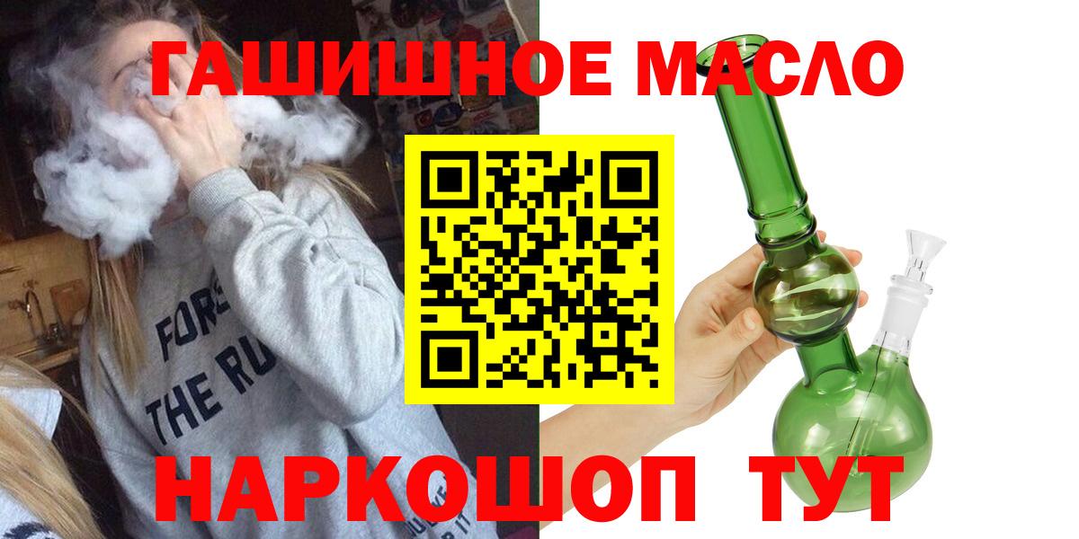 Камышлов  ТГК THC oil  Вход с VPN 